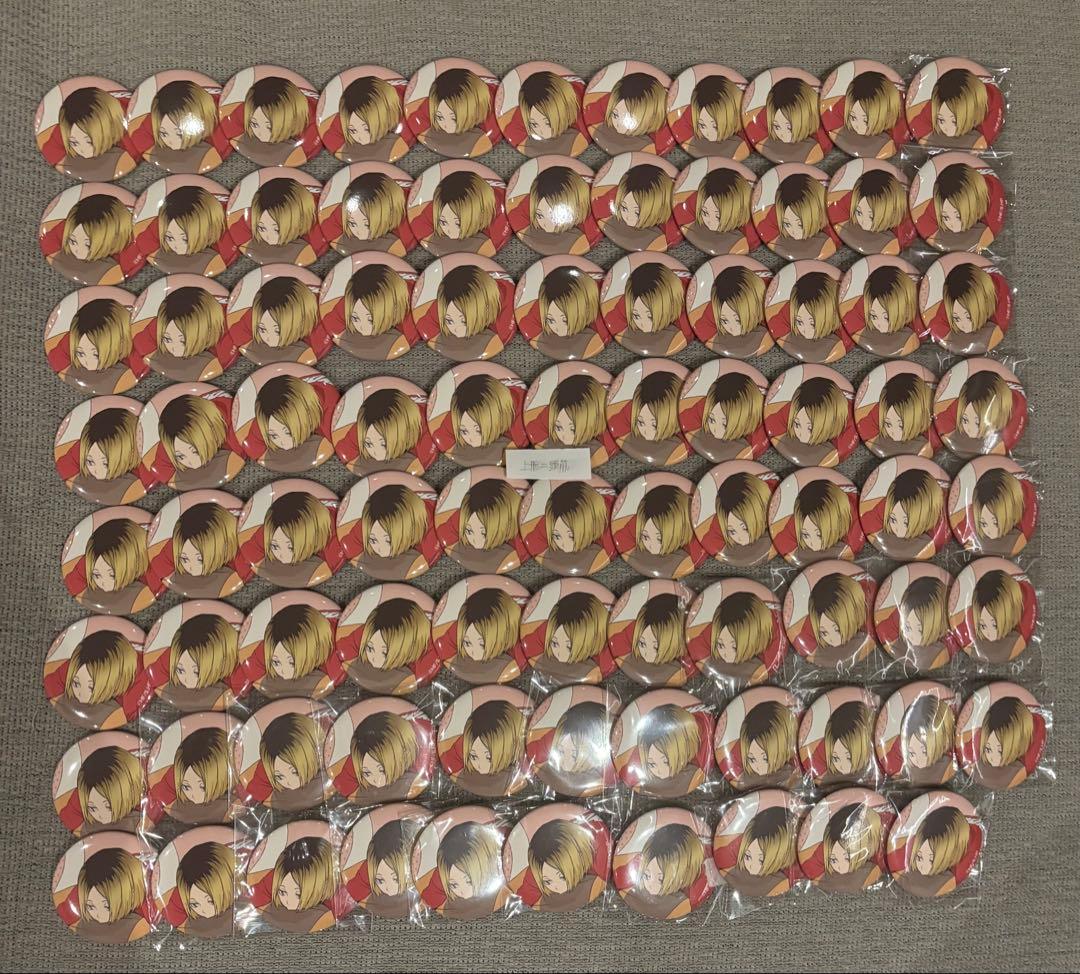 ハイキュー 孤爪研磨 ジャンプフェスタ2024 缶バッジ87点 最終お値下げ