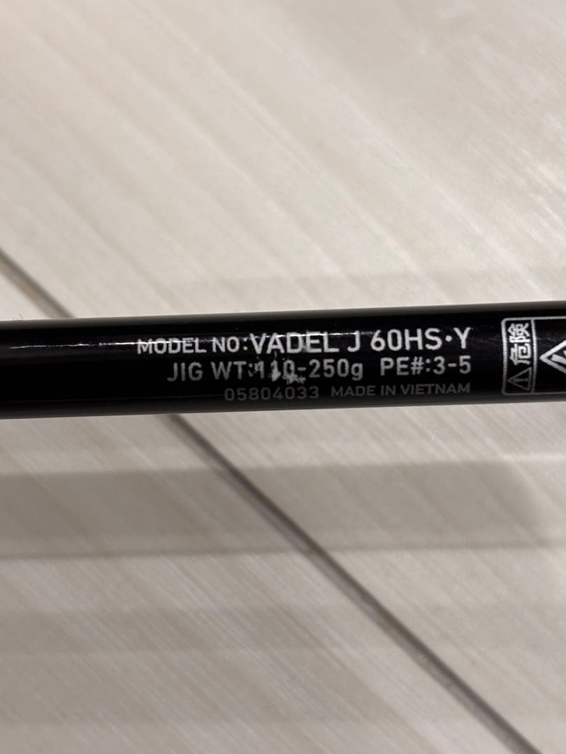 ダイワ DAIWA ヴァデル(VADEL) J60HS・Y 2ピース ロッド
