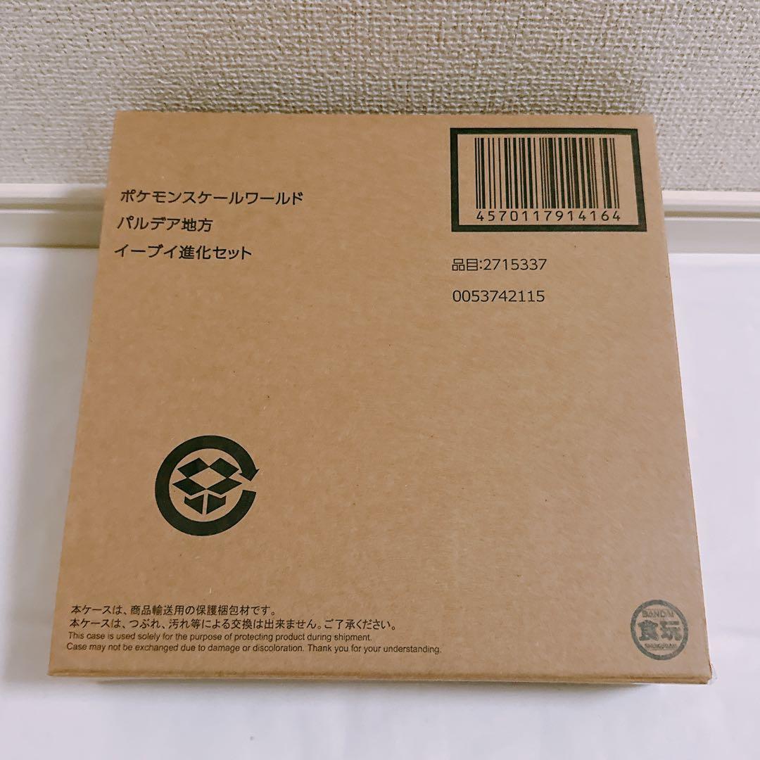 ポケモンスケールワールド パルデア地方 イーブイ進化セット