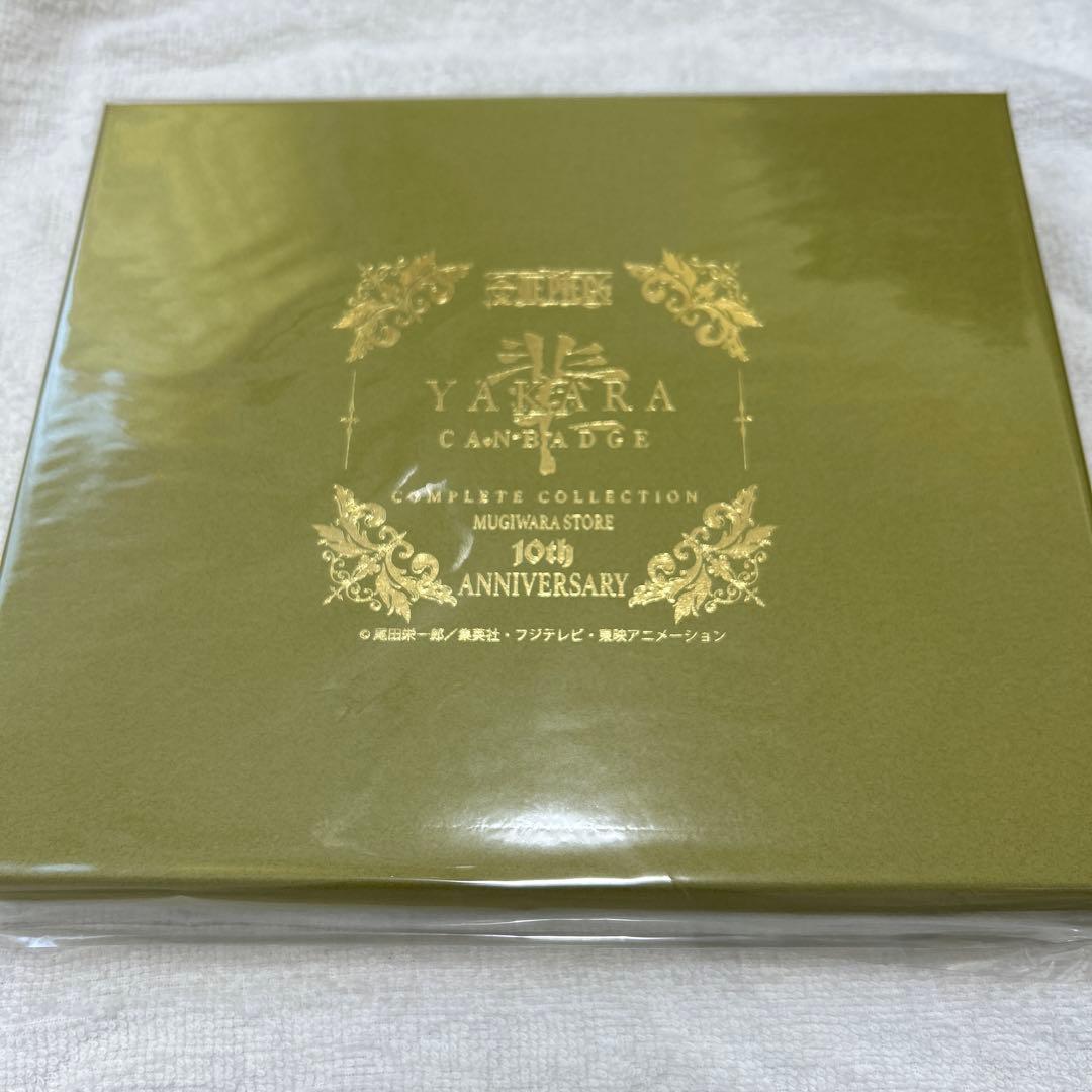輩缶バッジコンプリートコレクション第7弾、第9弾、第15弾、第16弾、第20弾