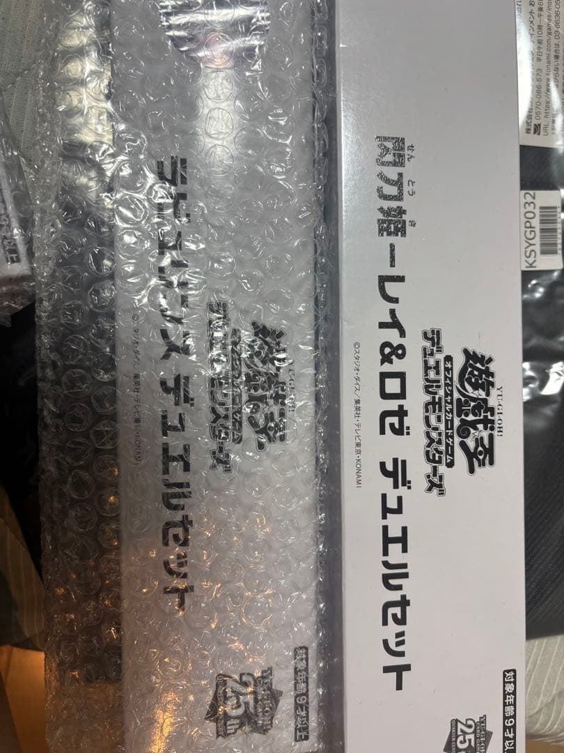 遊戯王　ラビュリンスデュエルセット