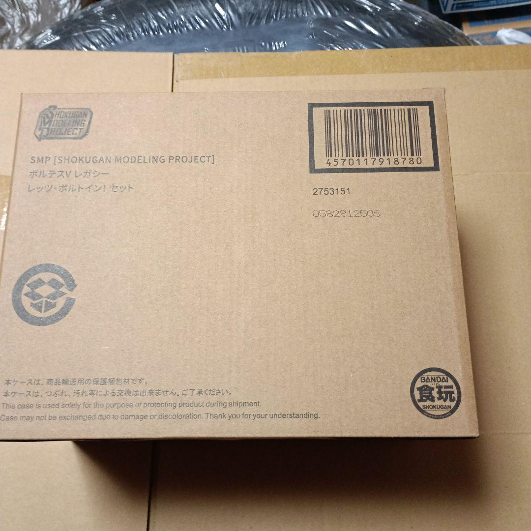 最終値下げ SMP ボルテスV レガシー レッツボルトイン! セット 未開封品