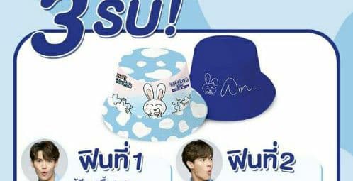 Winくん　帽子　cp 非売品　brightwin 2gether