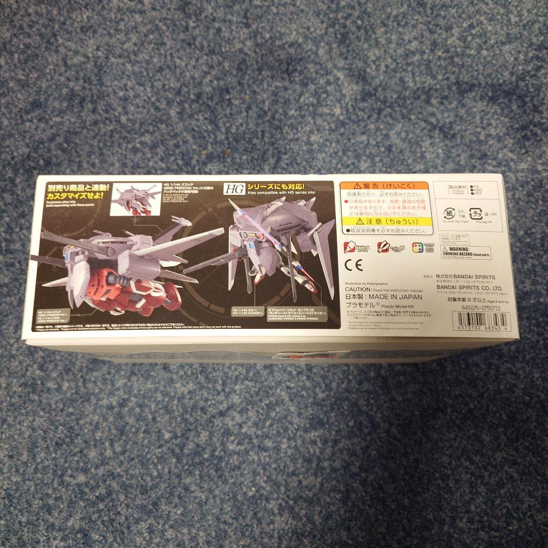 HG 1/144 ズゴック+キャバリアーアイフリッド