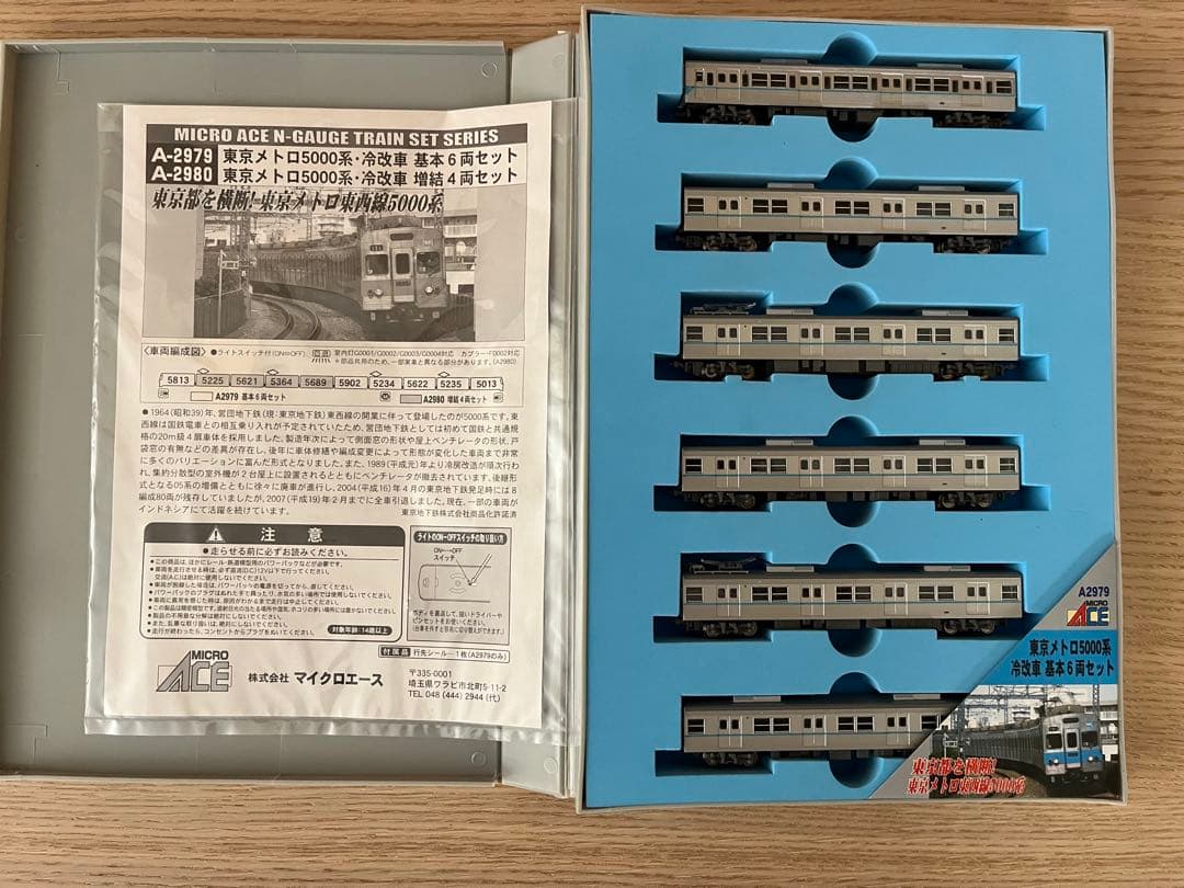 マイクロエース 東京メトロ 5000系 冷改車 基本6両セット
