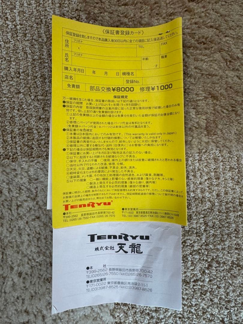 新品未使用　Tenryu HPJ661BC-6 オフショアロッド