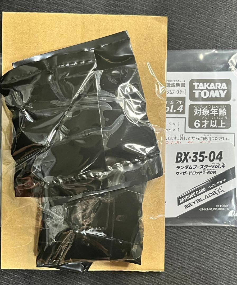 ベイブレードX BX-35 ウィザードロッド1-60R 5個