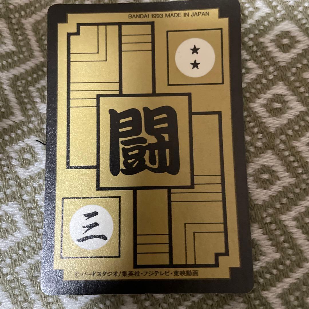 昔のドラゴンボールのカードです。
