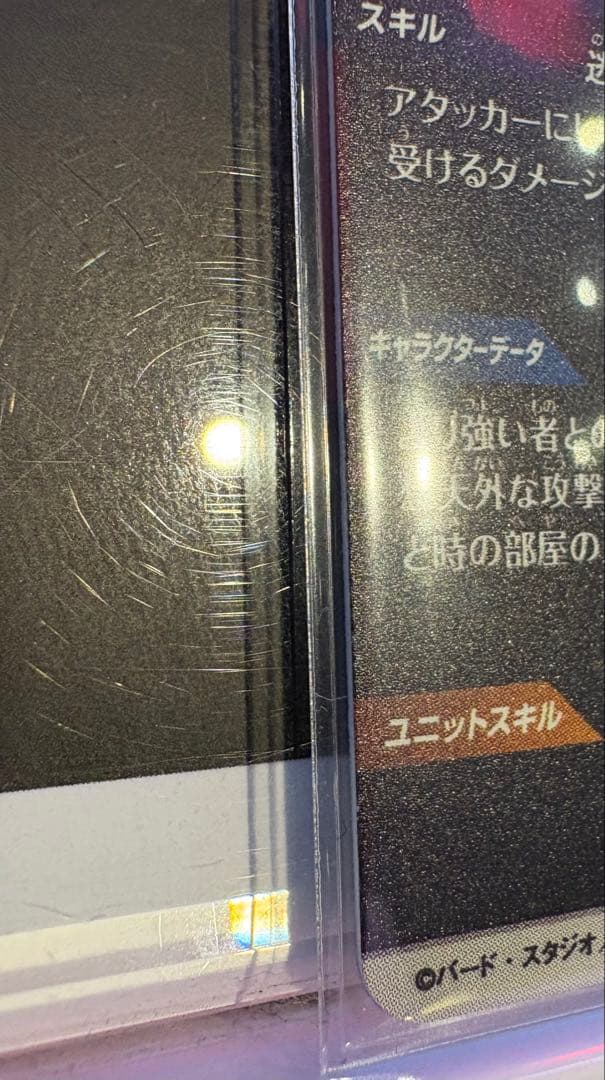 【微傷特価】SDV6-066 魔人ブウ：悪(GDRパラレル)