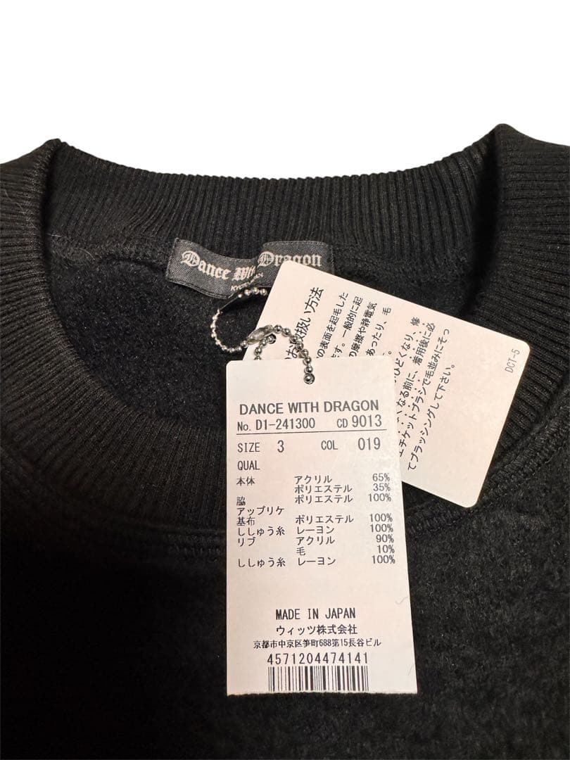 新品DANCE WITH DRAGON ブラック冬用シャツ サイズ3