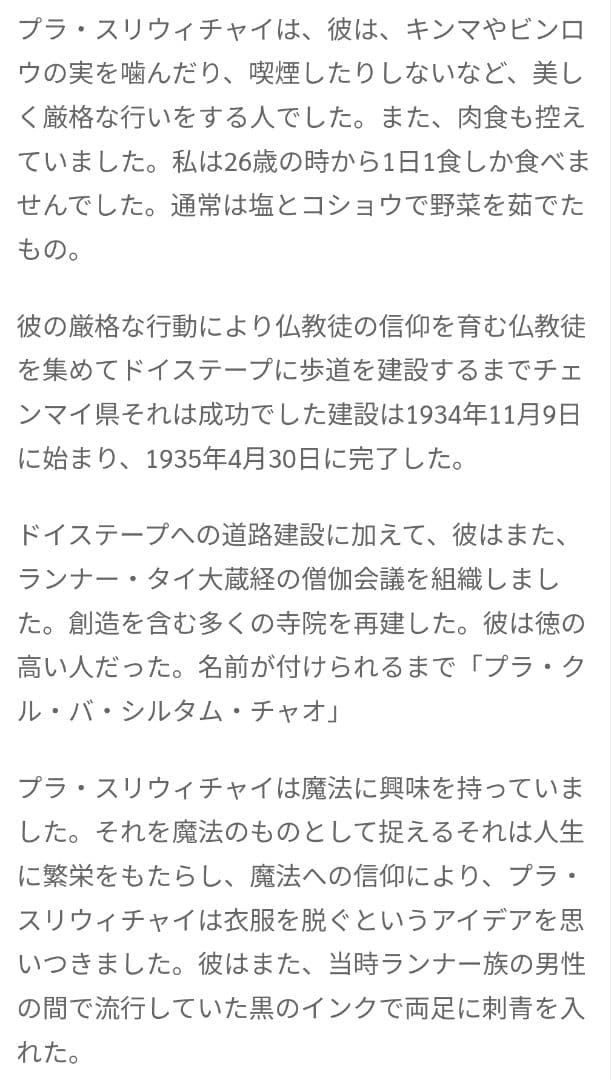北部大聖人　至高のカリスマ　プラクルバシーウィチャイ師プラリヤン　銀枠+証明書