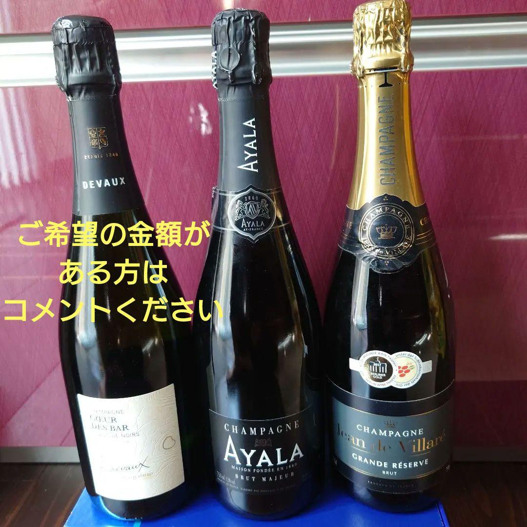 シャンパン 3本セット