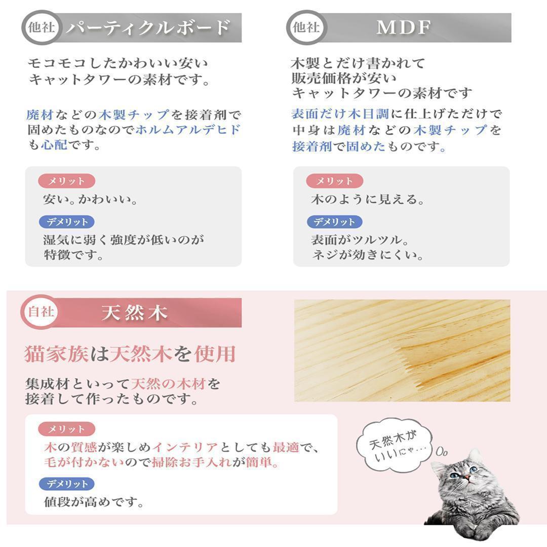 高級 キャットタワー 木製 多頭飼い 据え置き型 大型 爪とぎ 宇宙船　猫家族