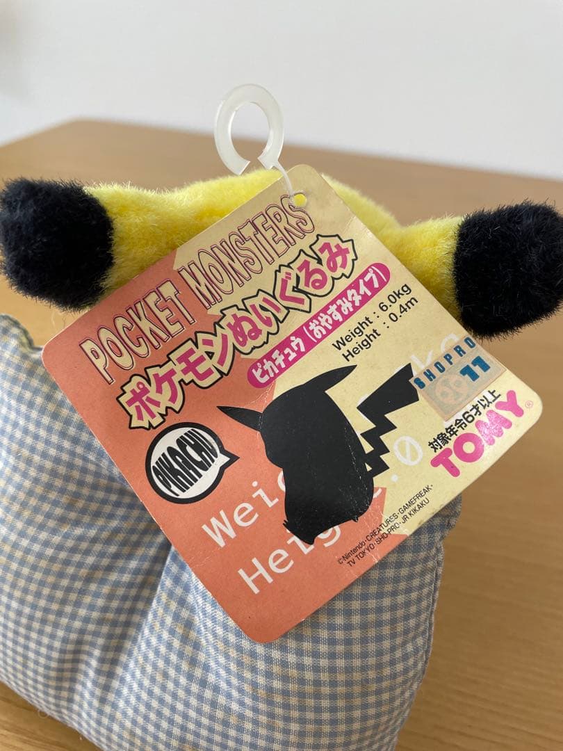 TOMY ポケットモンスター ピカチュウ ぬいぐるみ おやすみ　1998　枕