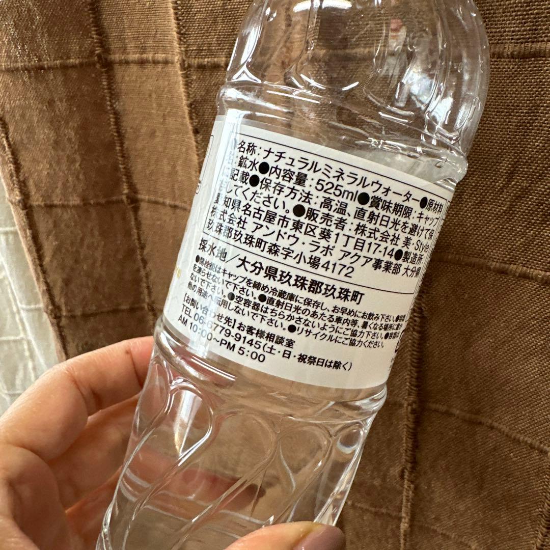 プロトン水525ml×24本