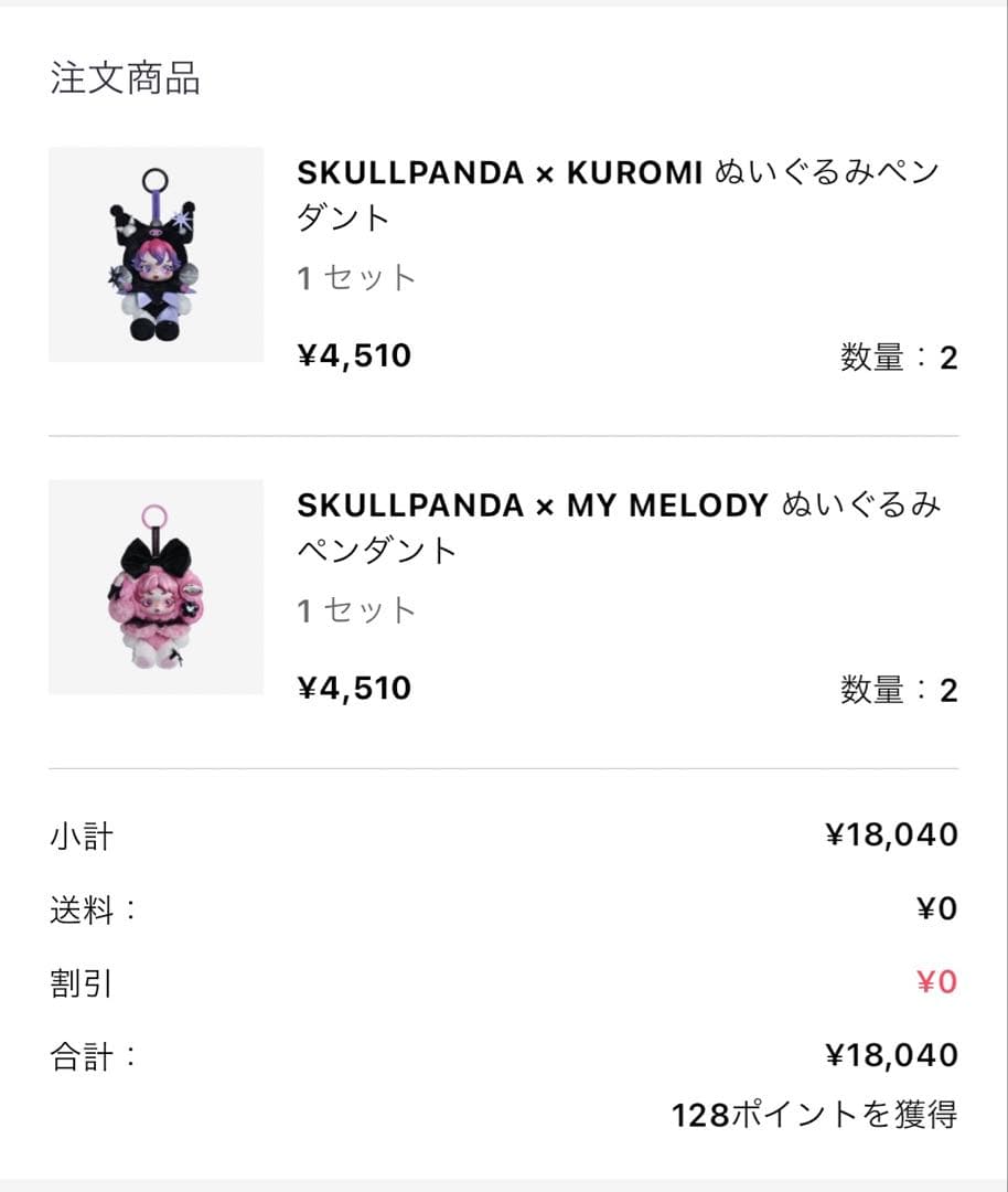 【正規品】POP MART マイメロディ&クロミx SKULLPANDA、ラブブ