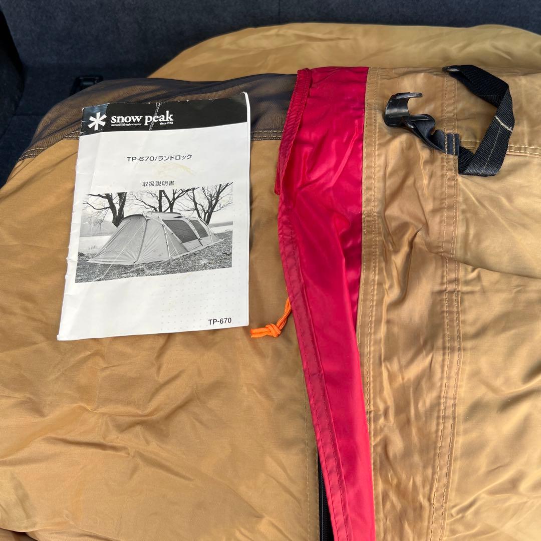 値下げ！スノーピークランドロック TP670 メッシュシェルターシールドルーフ付