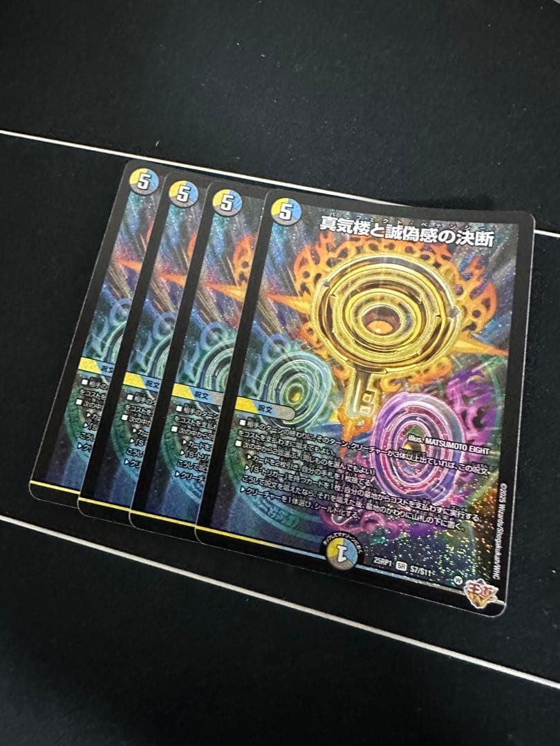 即日発送！ 追跡！ パーフェクトペテンシー 4枚