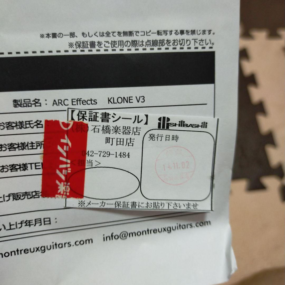 ARC EFFECTS KLONE V3 ギターエフェクター