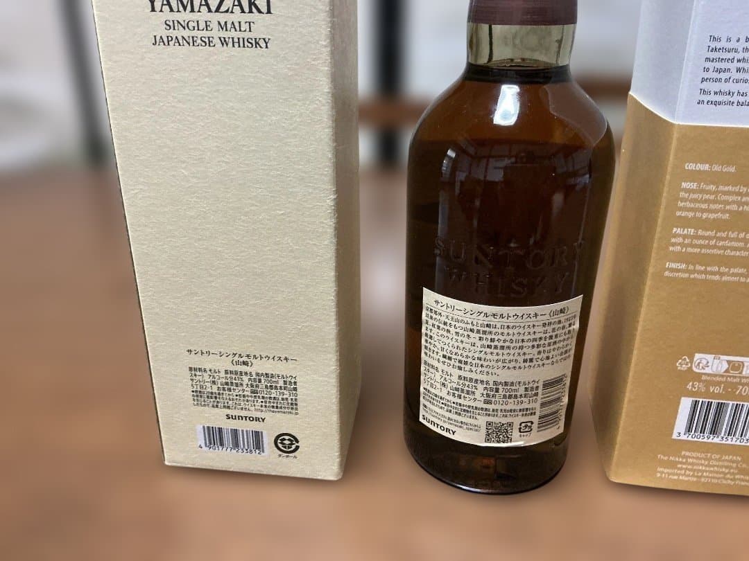 新品未開封　山崎NV 700ml、竹鶴 700ml 箱付き