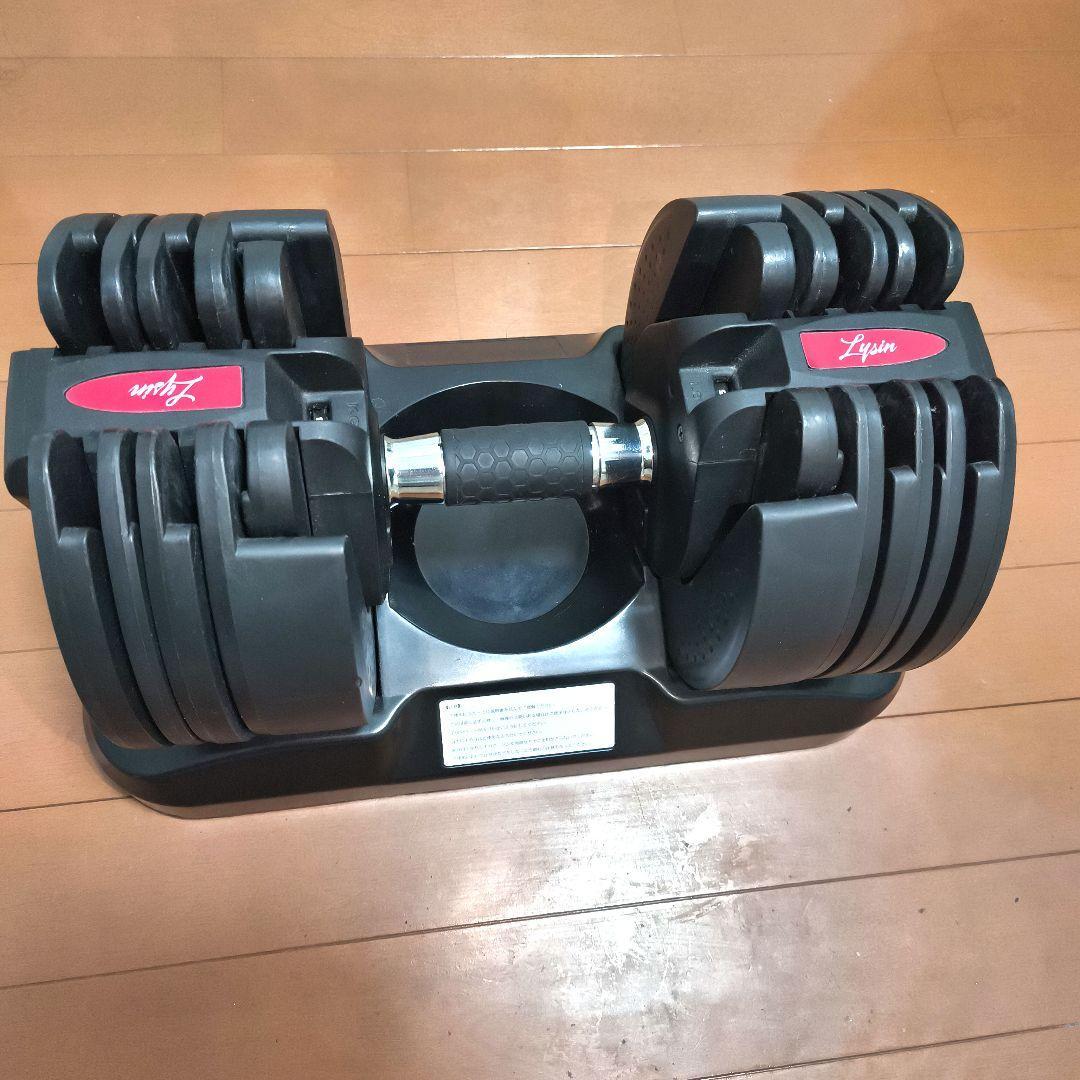 ① ライシン 可変式ダンベル 20kg [送料込]（＊①と②の両方購入必須）