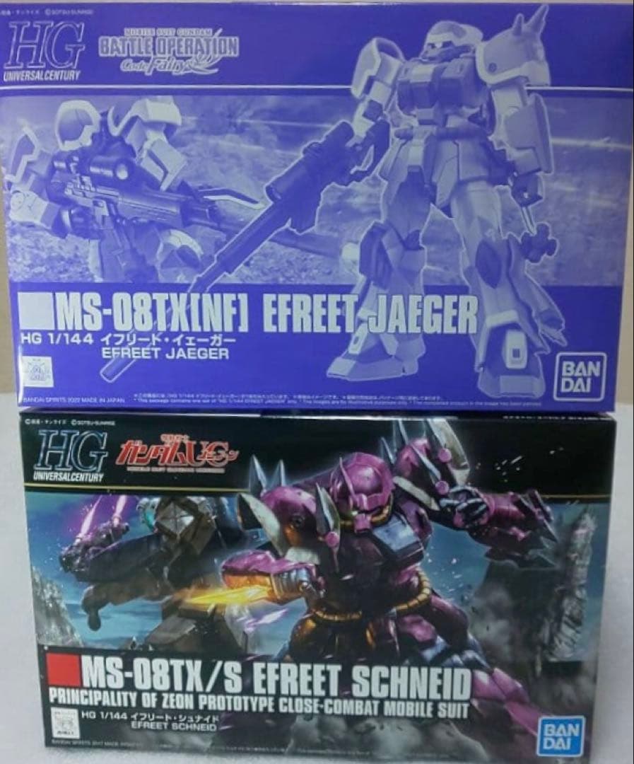 ガンプラ　ＨＧ 1/144 イフリートイェーガー イフリートシュナイド 未開封