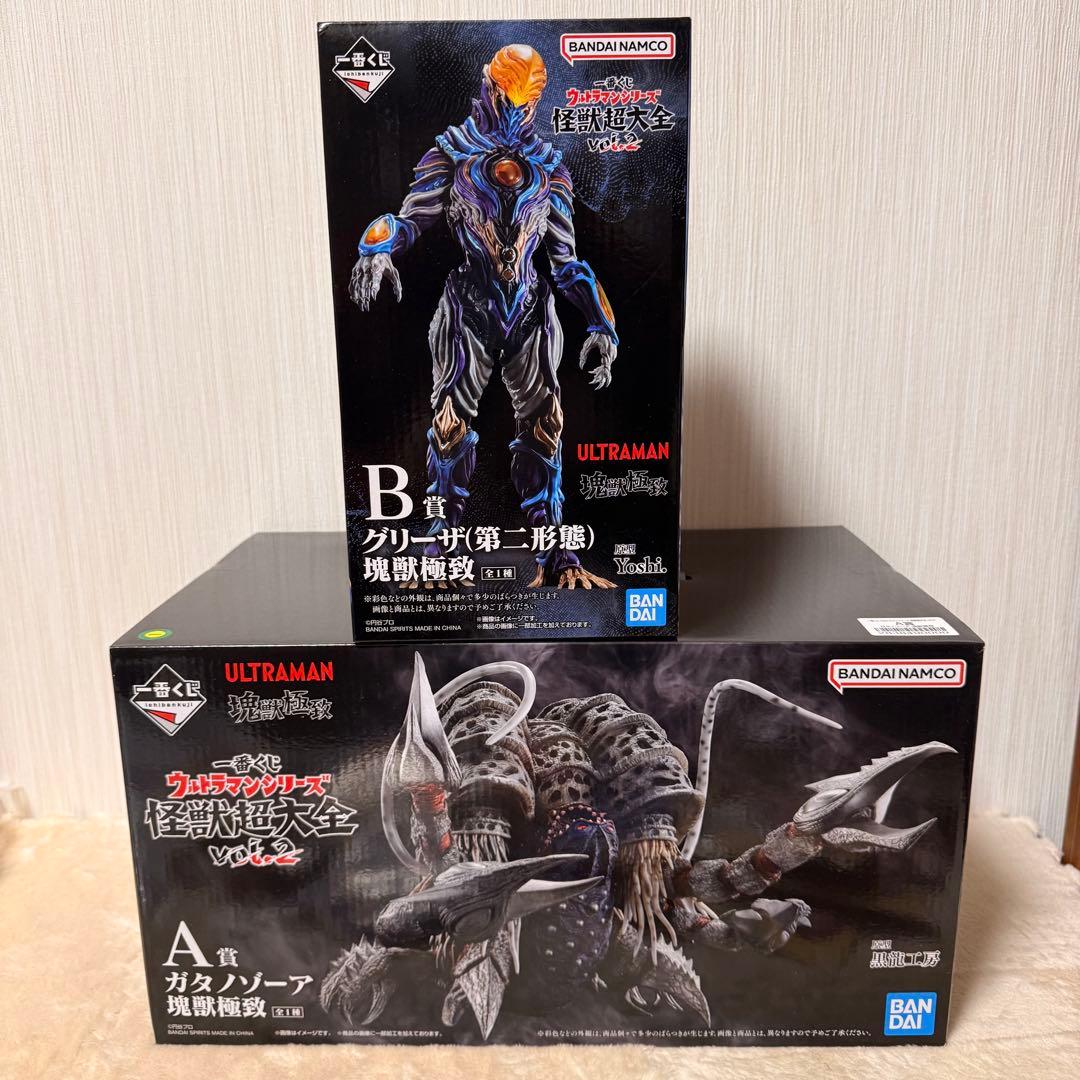 【ウルトラマン】ガタノゾーア&グリーザ（第二形態）