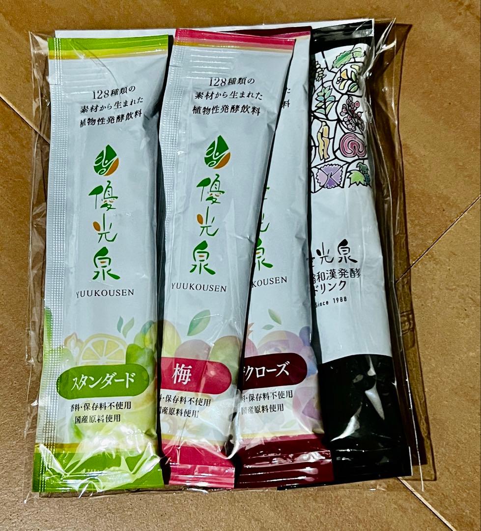 新品　未開封　優光泉　梅　スタンダード　2点セット　おまけつき