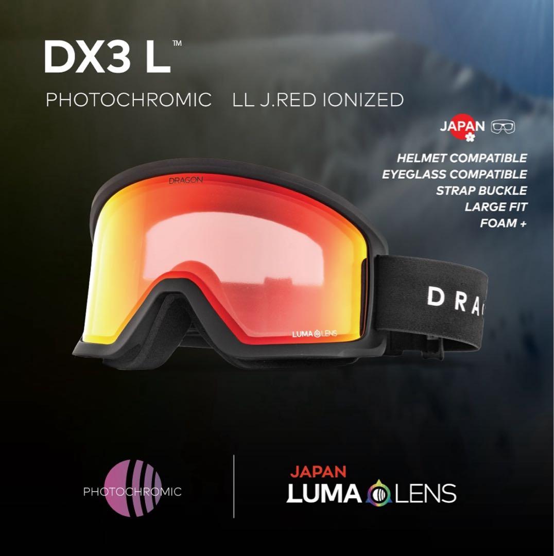 未使用　25-26 DRAGON ドラゴン DX3L 調光ジャパンルーマレンズ