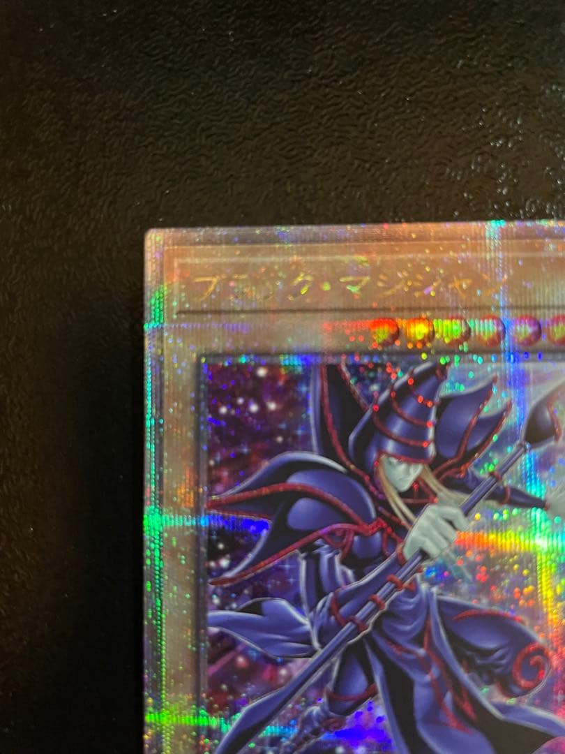 ブラック・マジシャン (遊戯王OCG) 25th 絵違い