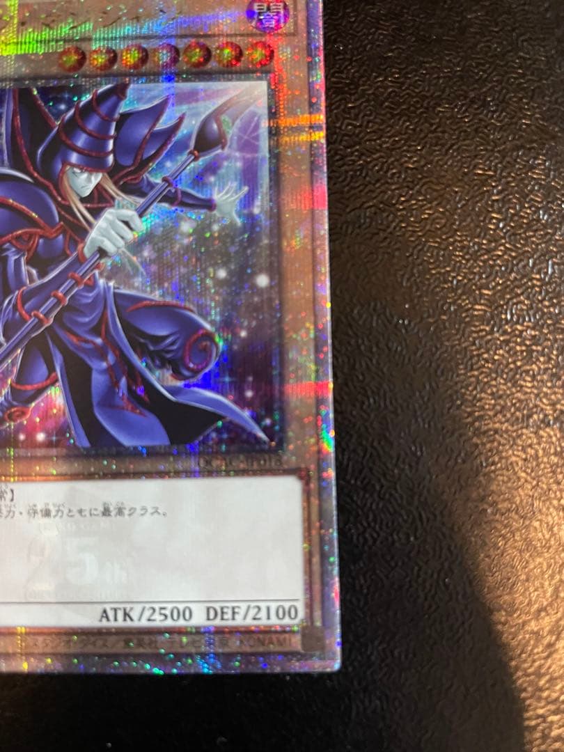 ブラック・マジシャン (遊戯王OCG) 25th 絵違い
