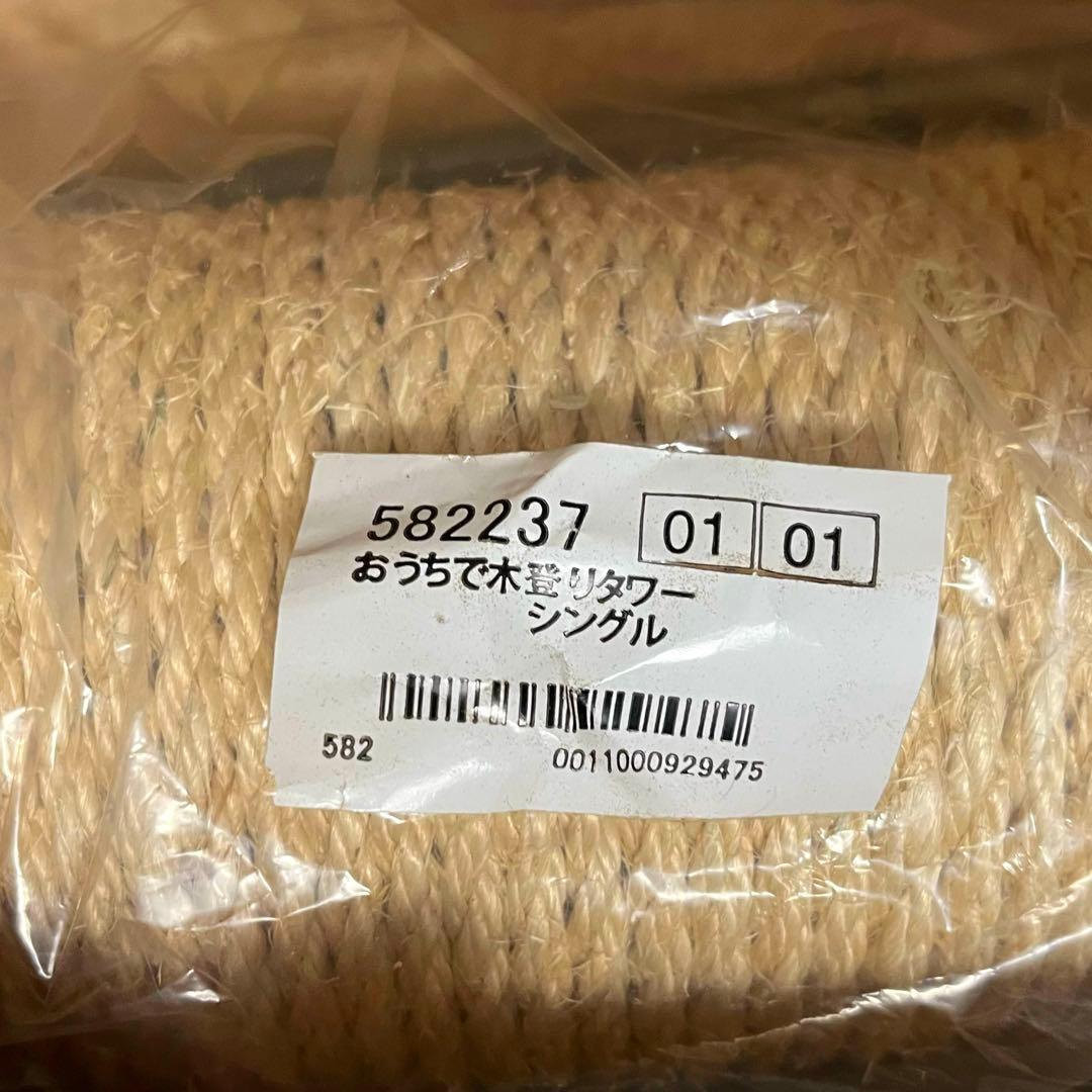 【新品】ペピイ・猫キャットタワー【おうちで木登りタワー】突っ張り型スリム