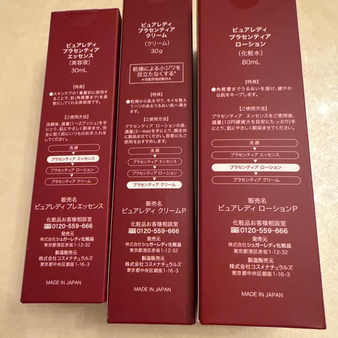 桜こシュガーレディ　飲むマリンコラーゲン・プラセンティア化粧品セット