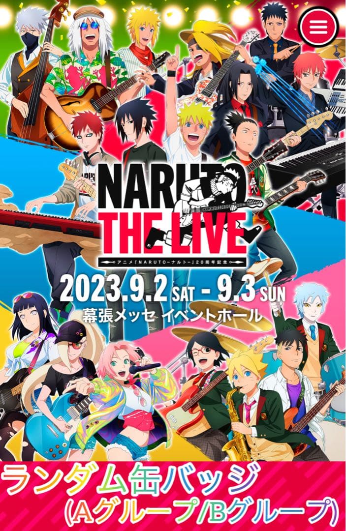 NARUTO - ナルト - THE LIVE 缶バッジ おまけ付き