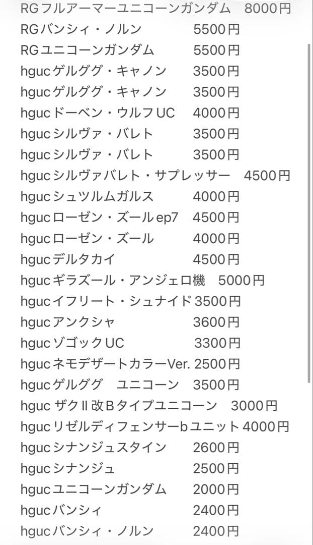 ガンプラまとめ売り　 写真1枚目　2枚目　3枚目