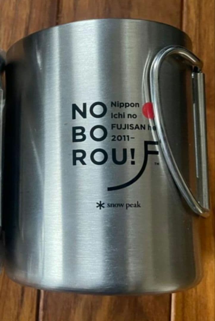 スノーピーク ステンレス真空マグ３００ 富士山