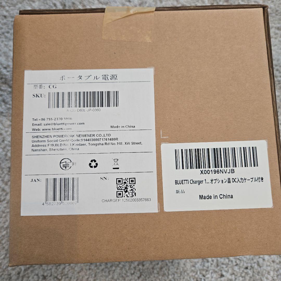 発電機・ポータブル電源 BLUETTI CHARGER 1 DC-DC Charger