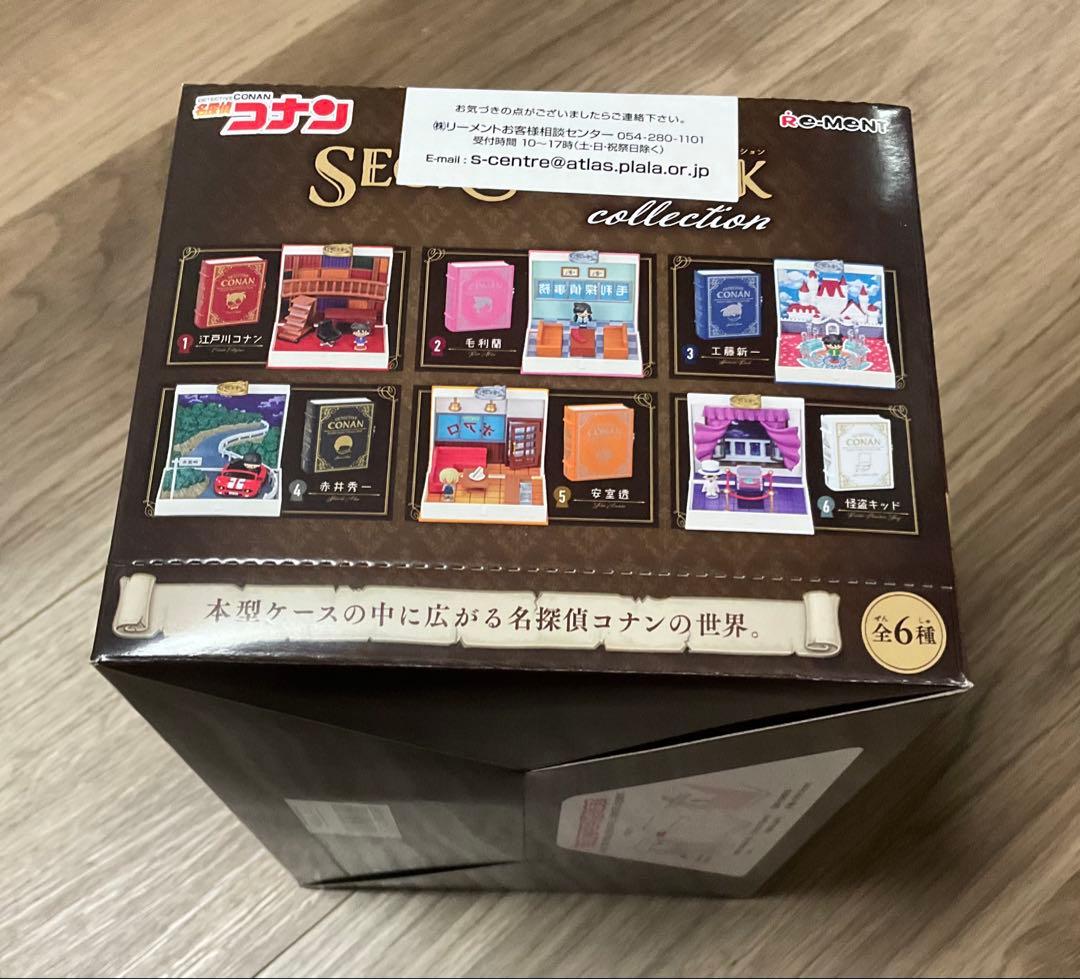 名探偵コナン　リーメント シークレットブック　6種類コンプリートセット