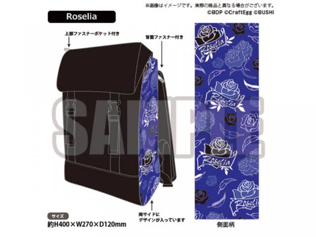 バンドリ Roselia リュック
