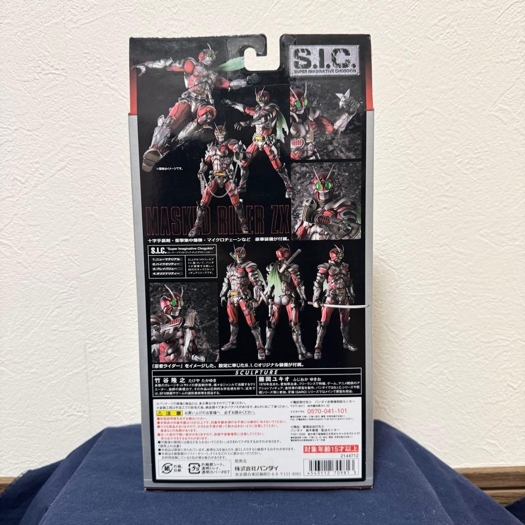 【新品！未開封！】S.I.C. 仮面ライダーZX ゼクロス フィギュア