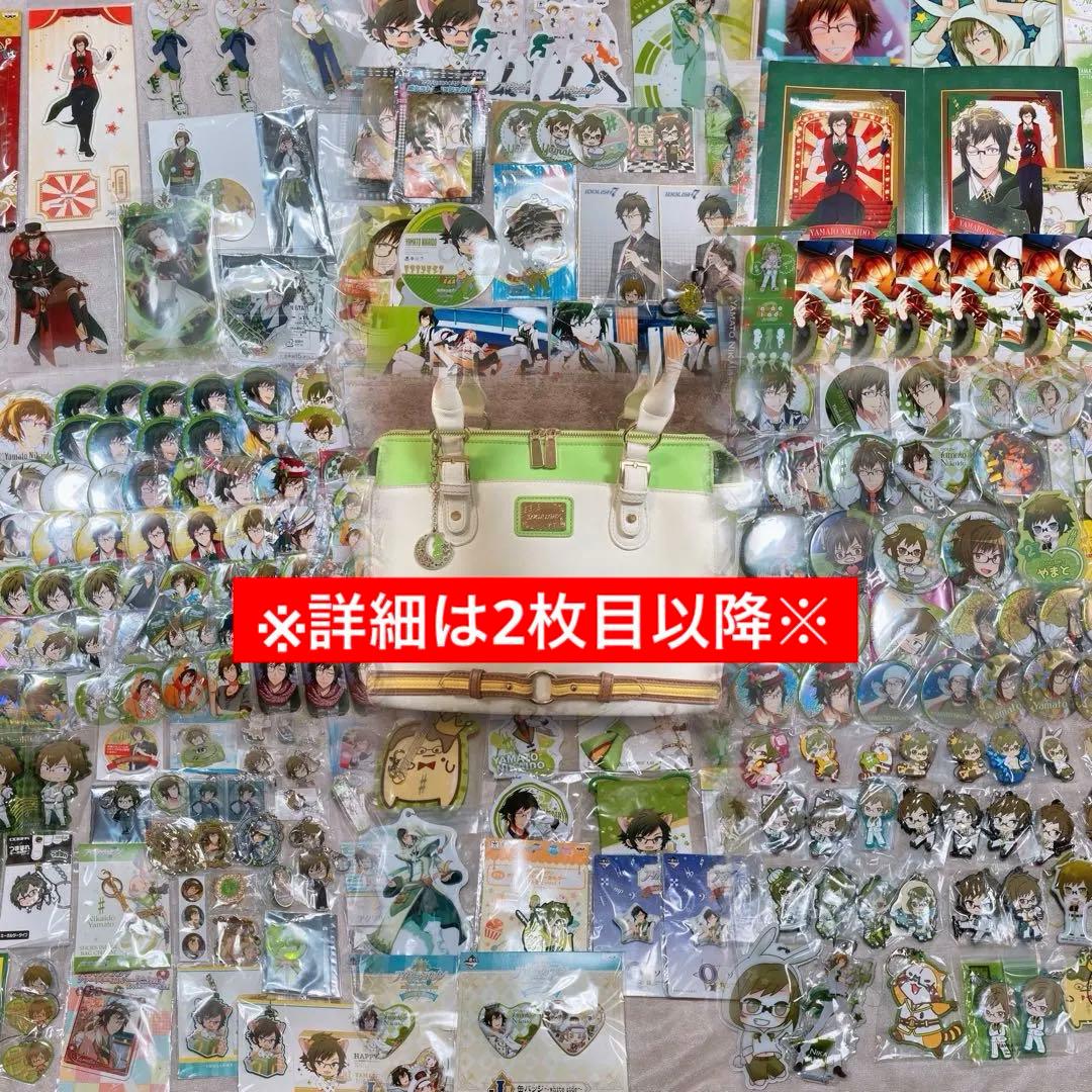 【約300点】アイナナ 二階堂大和 グッズまとめ
