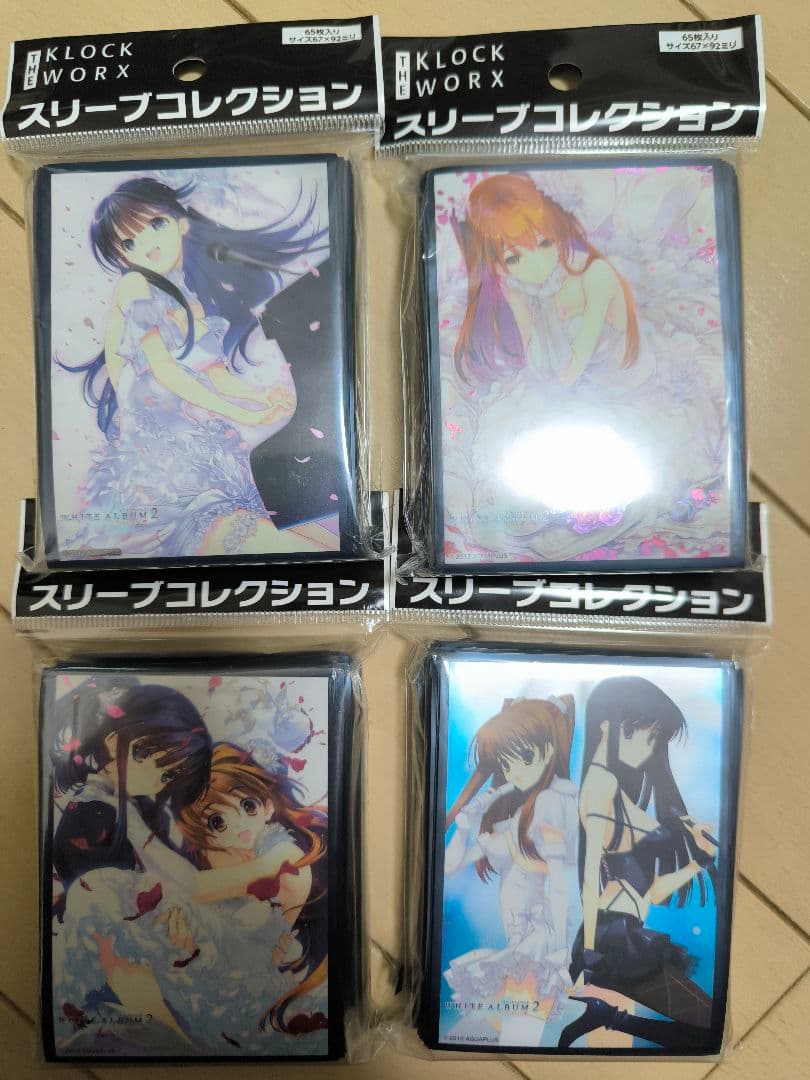 WHITE ALBUM2 スリーブ 未開封まとめ売り