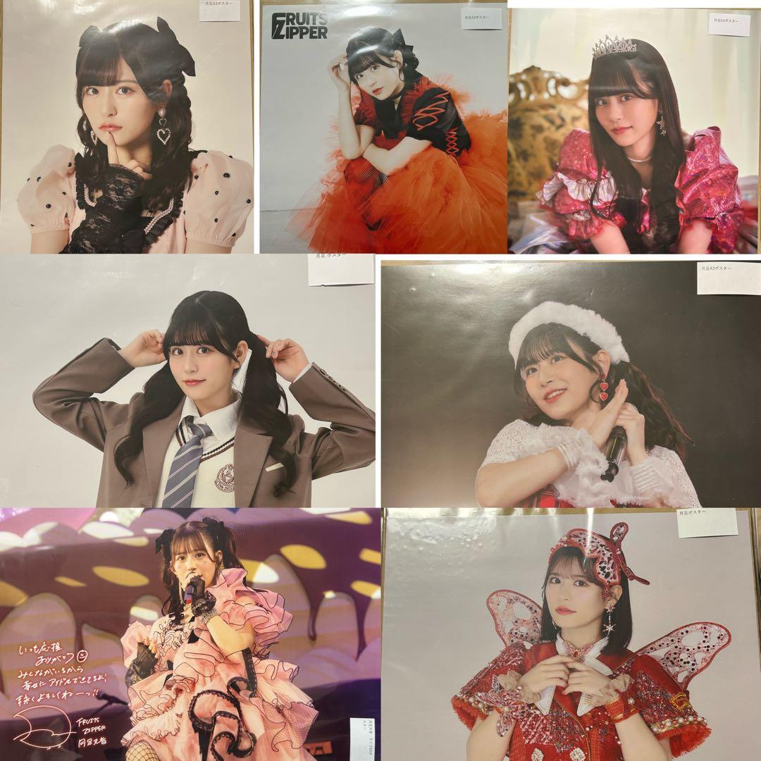 FRUITSZIPPER 月足天音 A3ポスター7枚セット