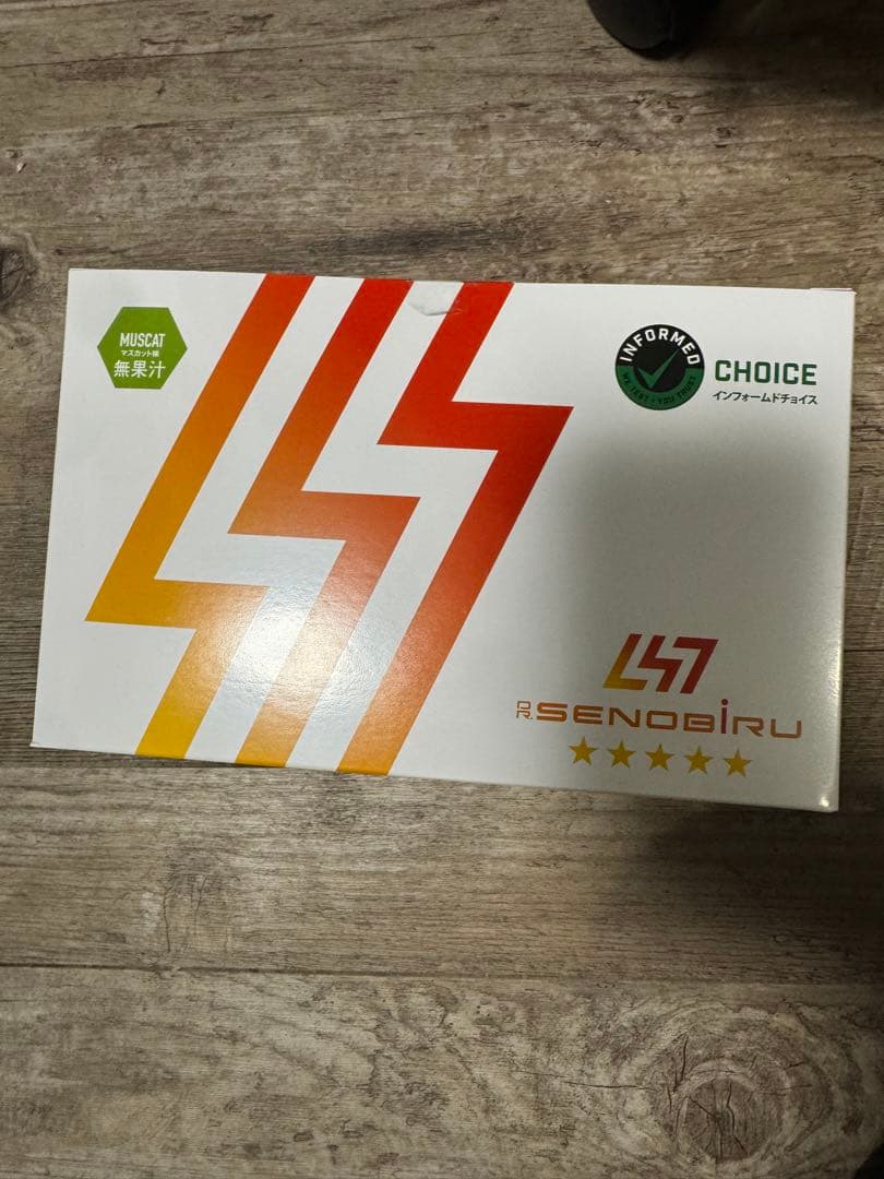 セノビル マスカット味 新品