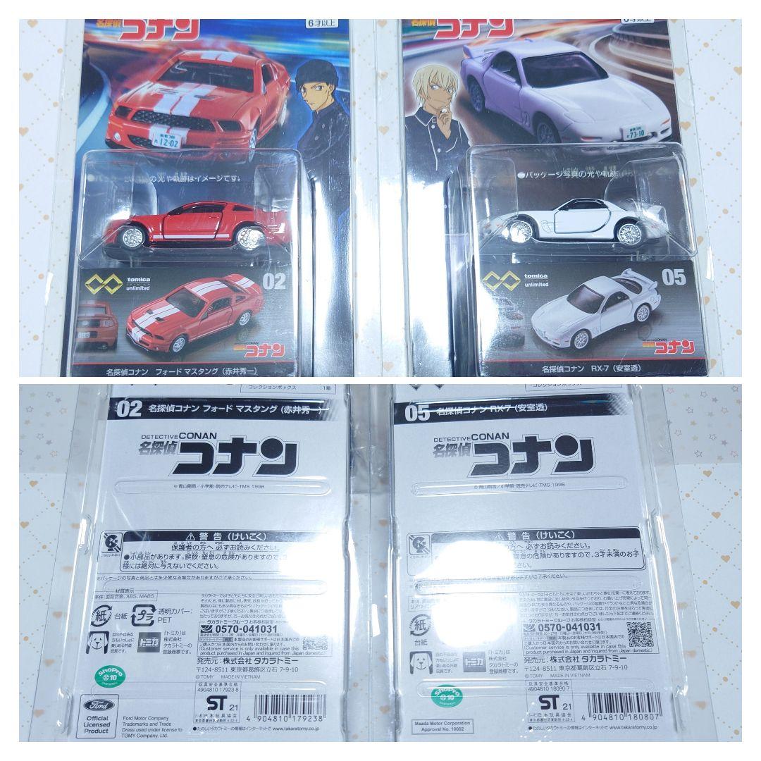 名探偵コナン　ボイスフィギュア　おすわりぬいぐるみ　ライ　スコッチ　他　纏め売り