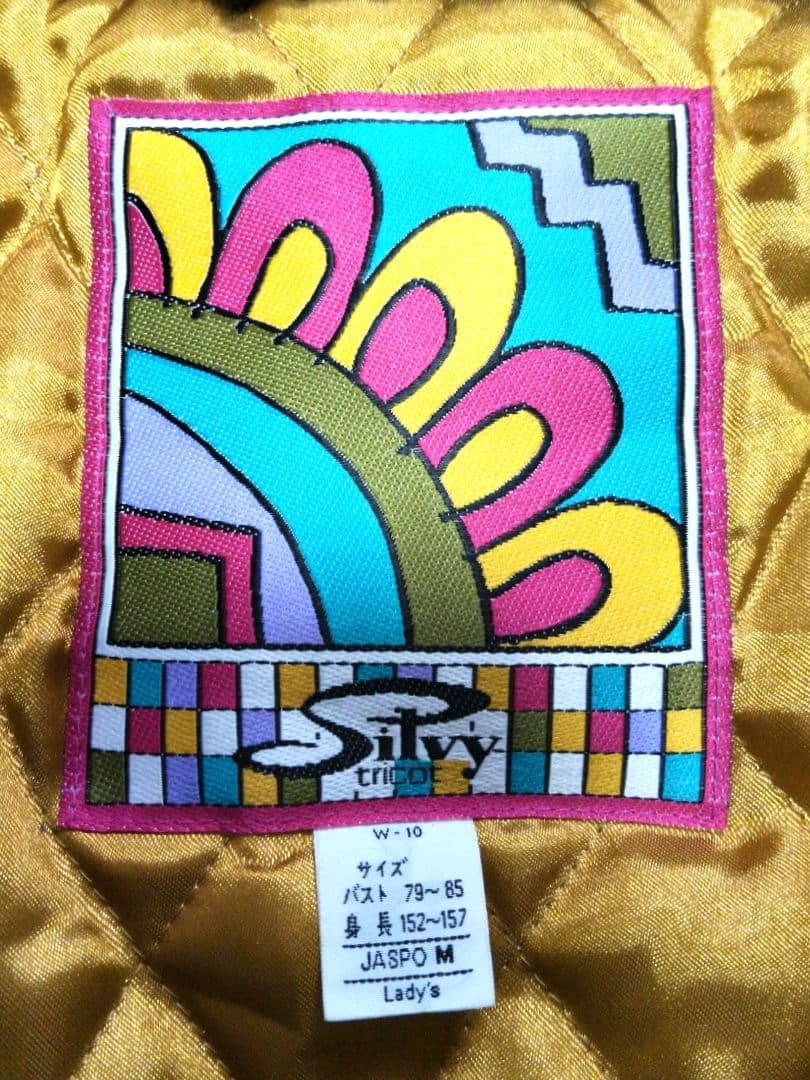 新品 デッドストック レトロなカラフルスキージャケット ヴィンテージスキーウェア