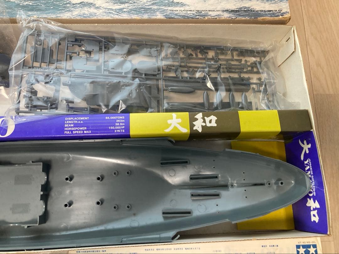 1/350 ヤマト 大和　日本戦艦 プラモデル