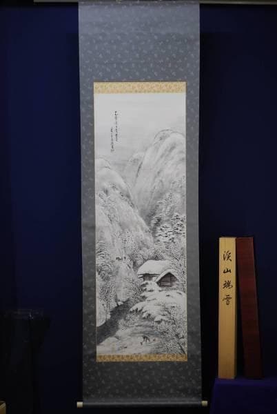 真作/耕壽/渓山瑞雪/絹表装/桐共箱付/布袋屋掛軸HC-664