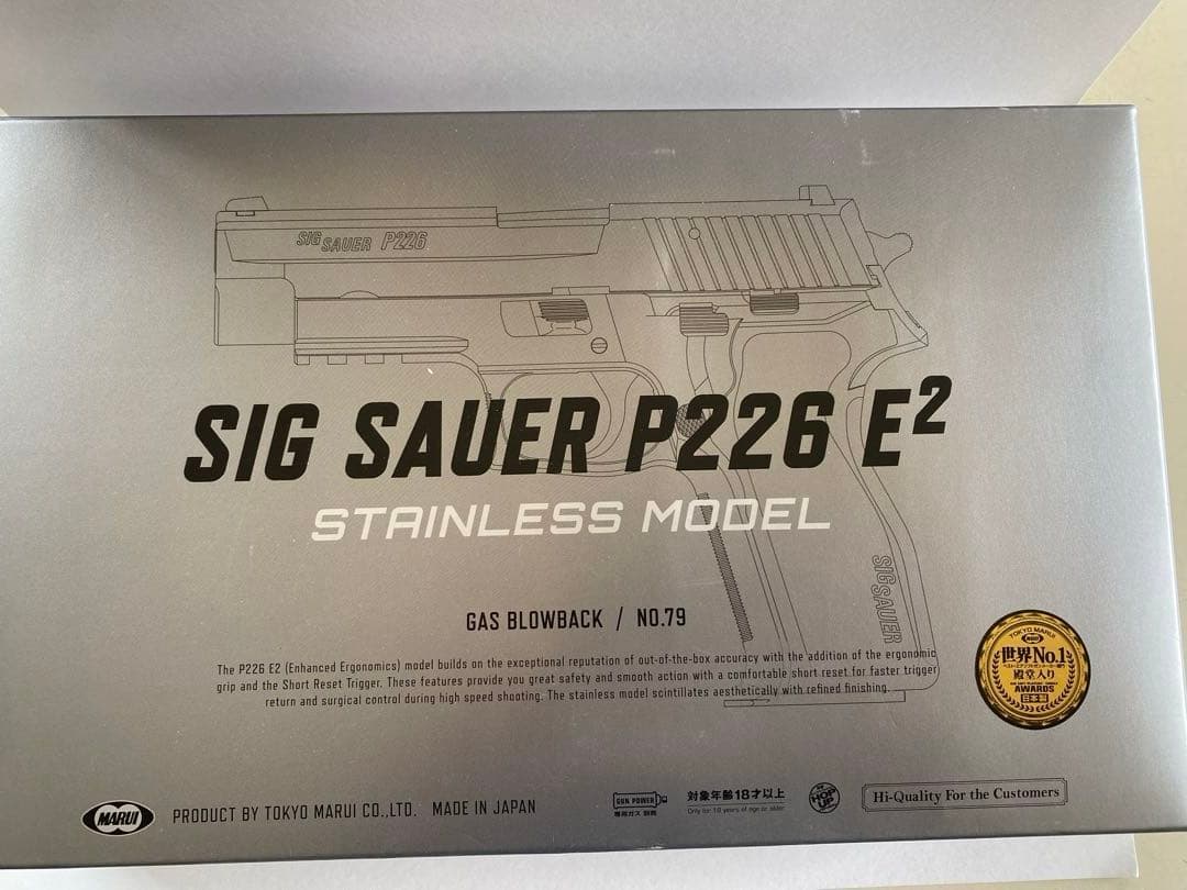 東京マルイ　P226E2 ステンレス　ガスブローバックガン　ホルスター付