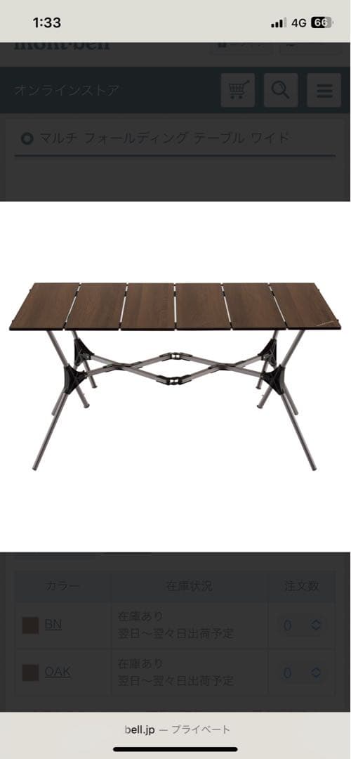 モンベル　マルチ フォールディング テーブル ワイド　下棚ボードセット　中古品